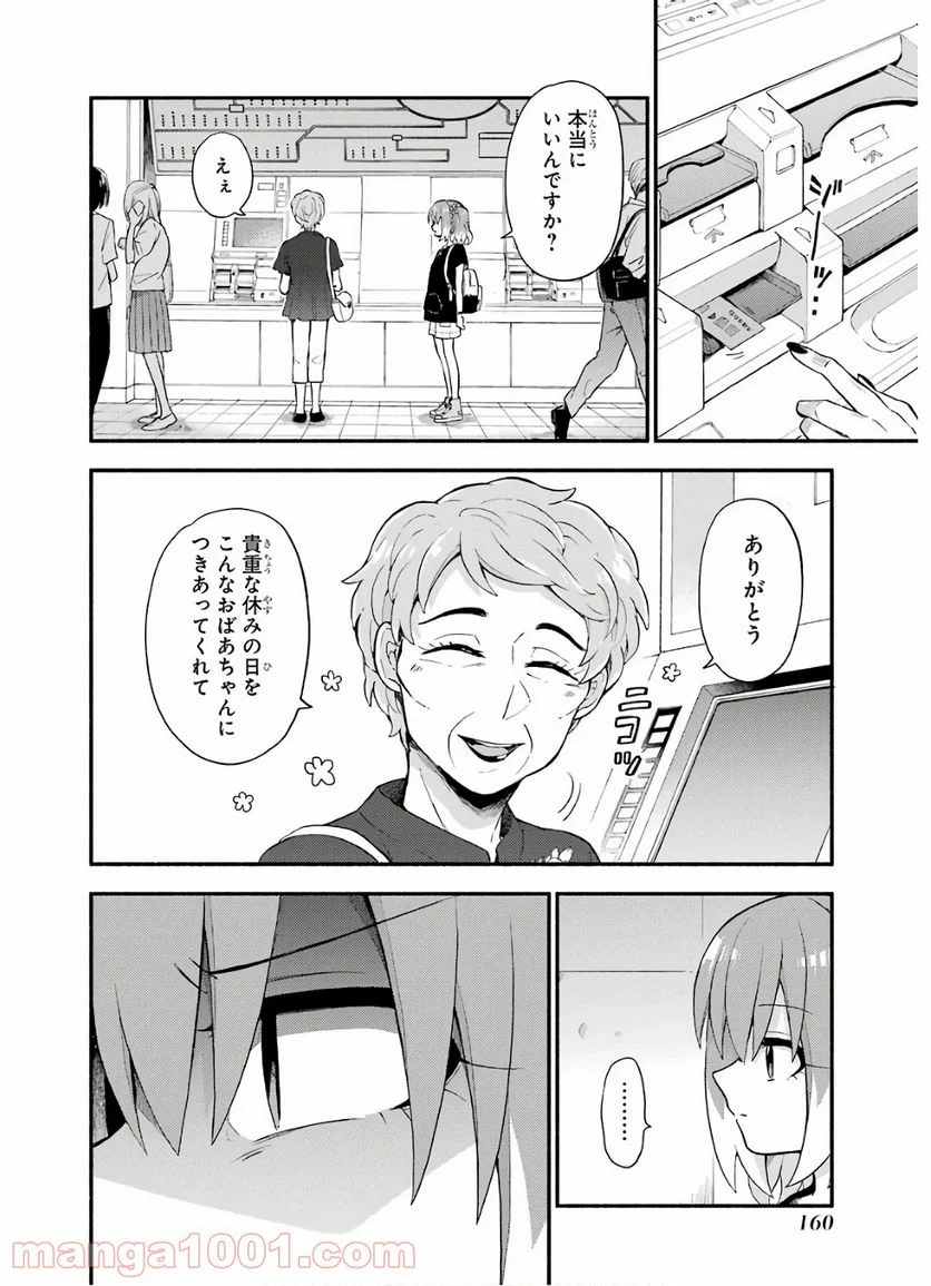 無能なナナ - 第42話 - Page 6