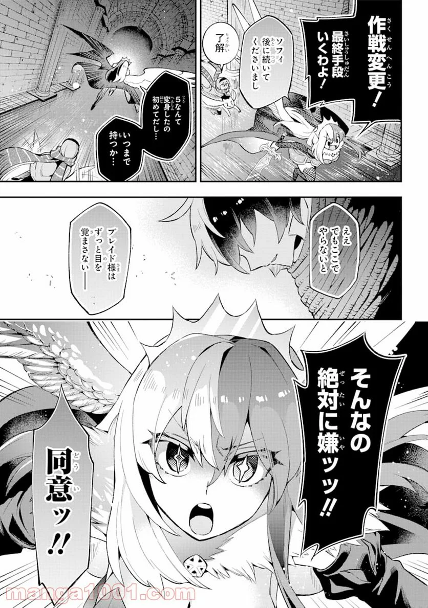 英雄教室 - 第31話 - Page 35