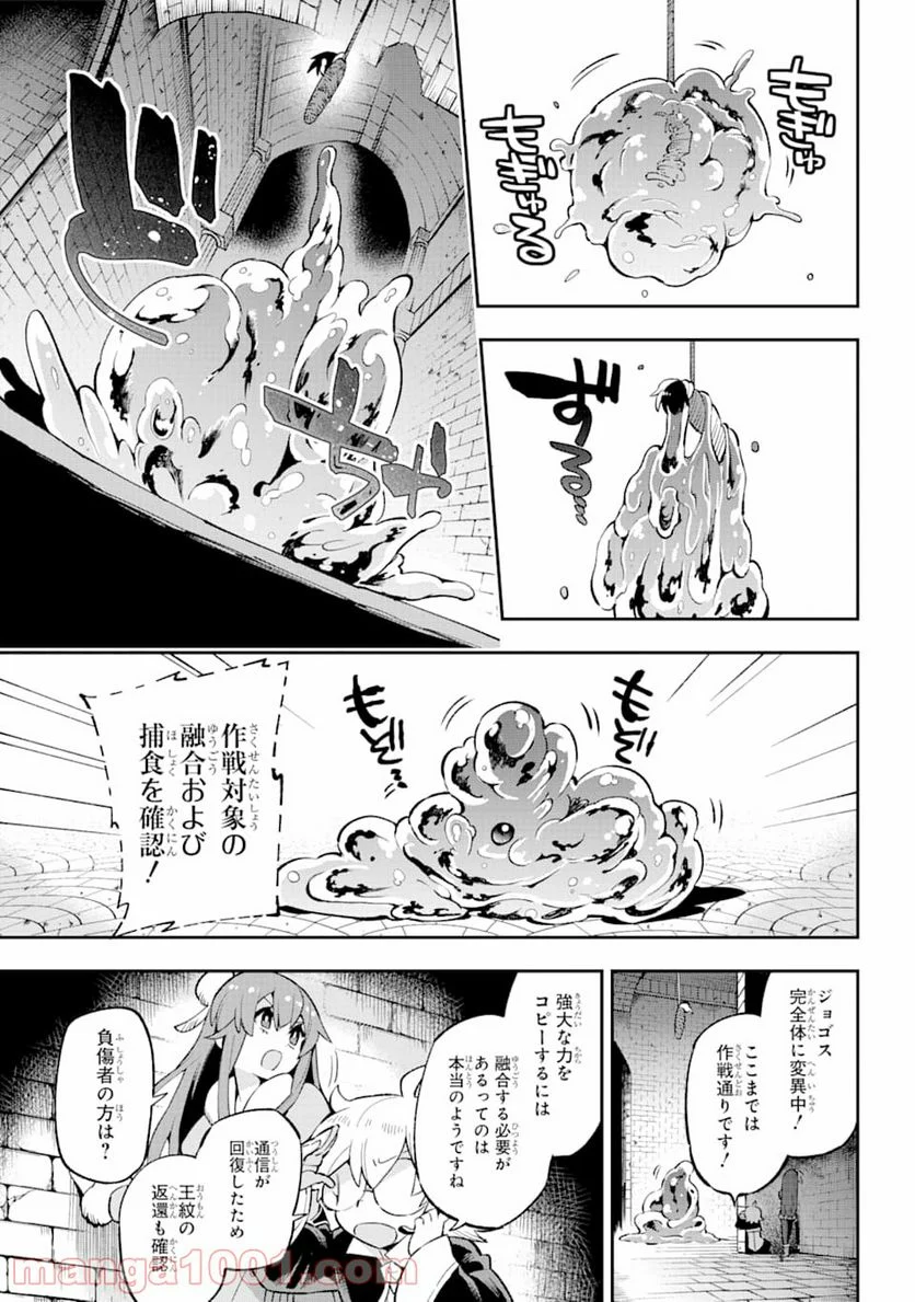 英雄教室 - 第31話 - Page 7