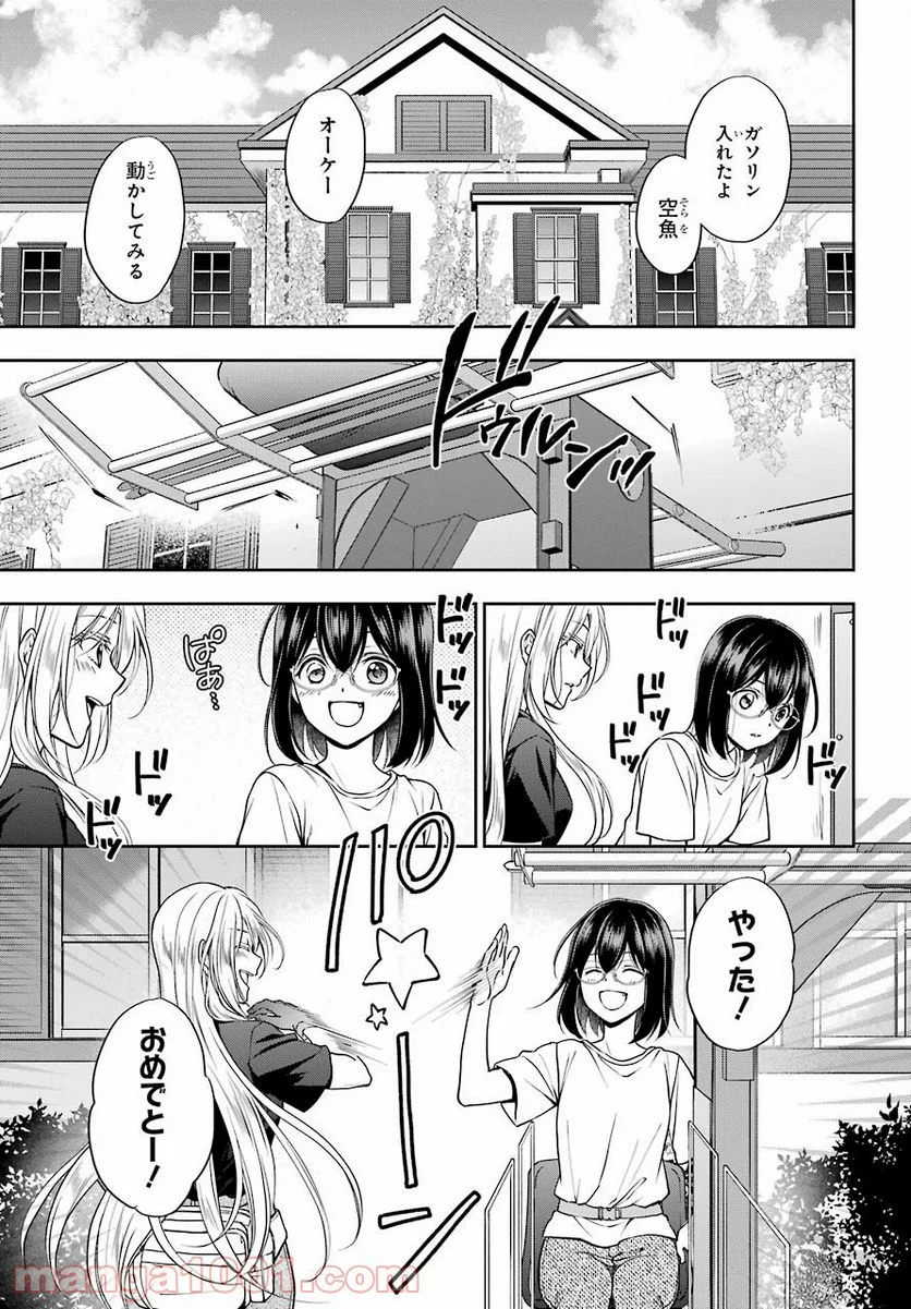 裏世界ピクニック - 第42話 - Page 11