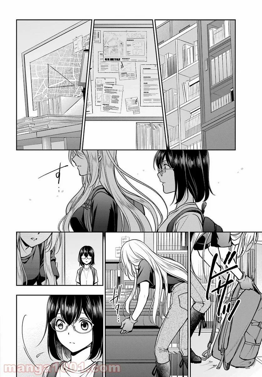 裏世界ピクニック - 第44話 - Page 2