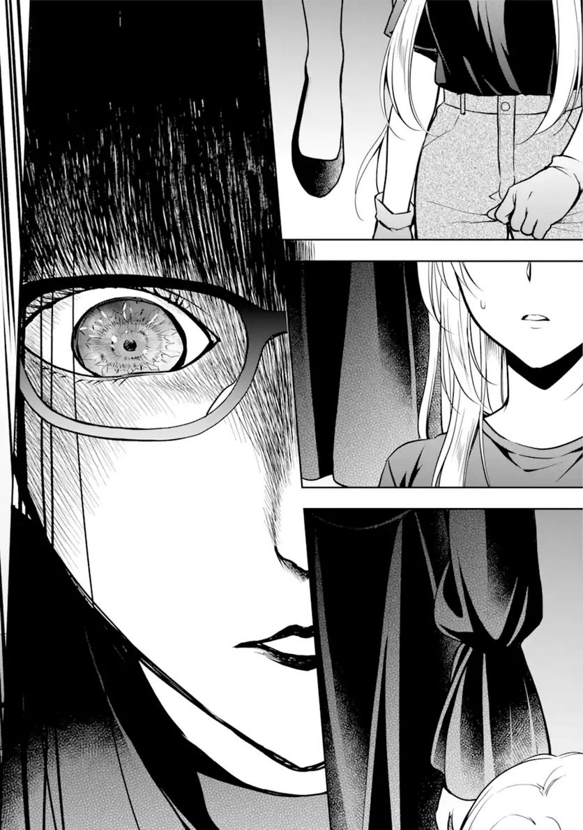 裏世界ピクニック 第44.2話 - Trang 14