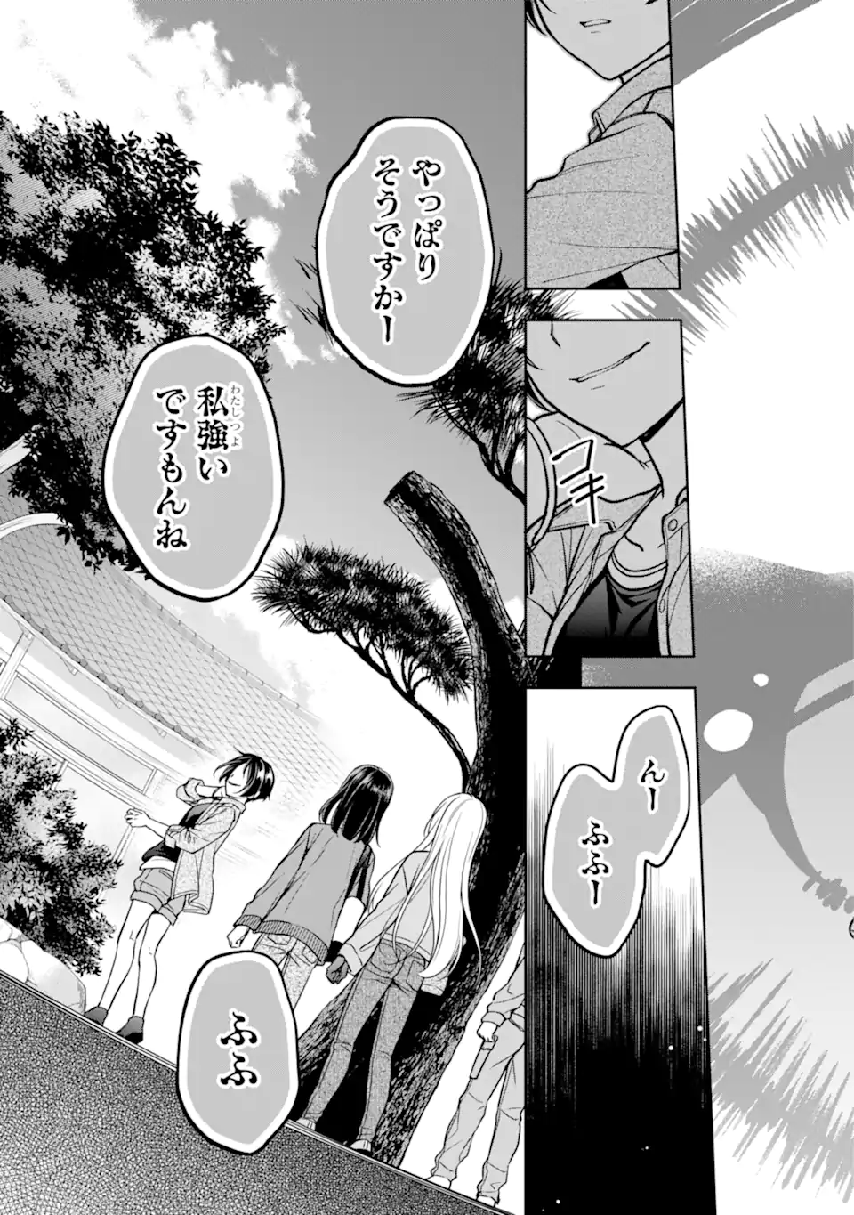 裏世界ピクニック 第53.1話 - Trang 15