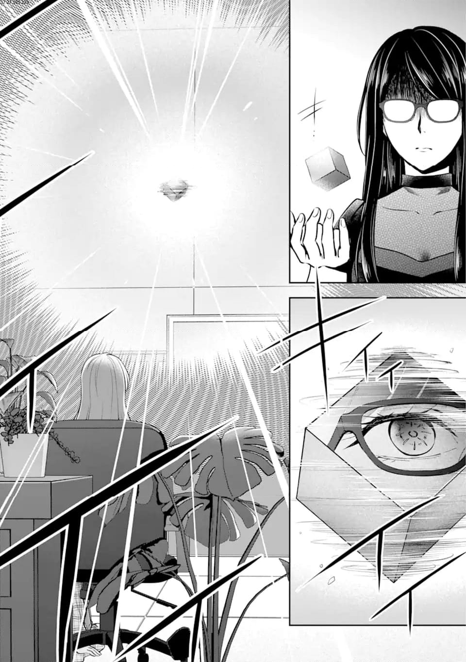 裏世界ピクニック 第62.2話 - Trang 1