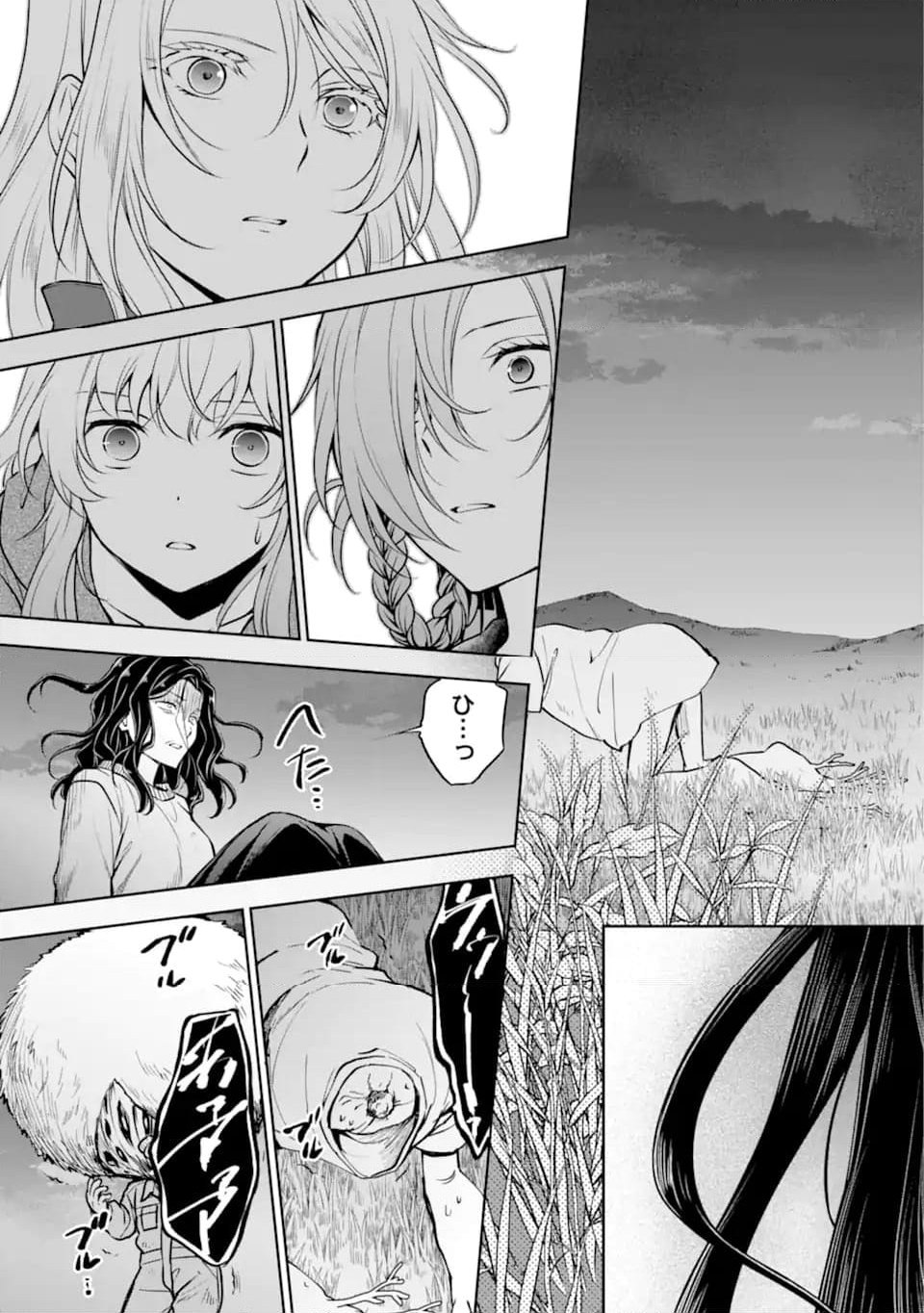 裏世界ピクニック 第62.2話 - Trang 6