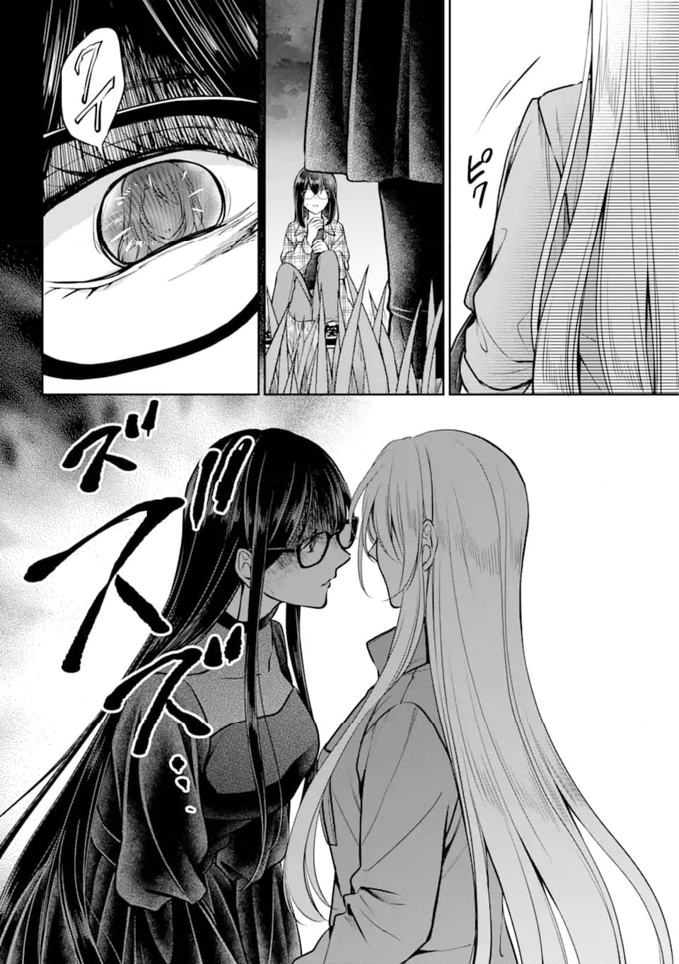 裏世界ピクニック 第62.2話 - Trang 9