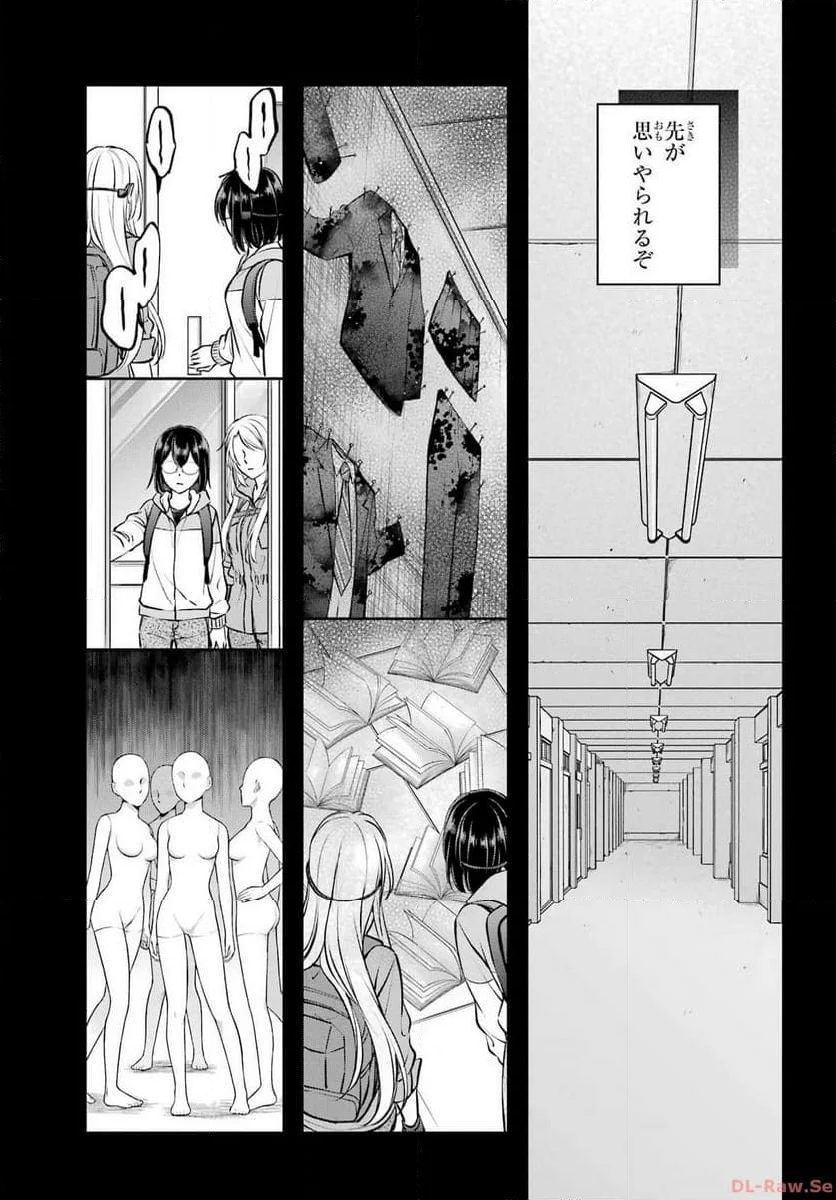 裏世界ピクニック - 第65話 - Page 19