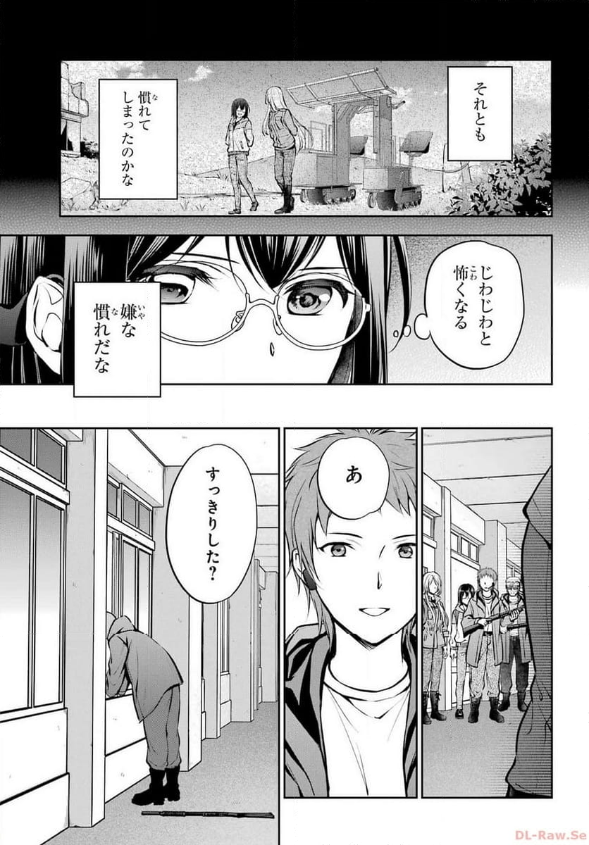 裏世界ピクニック - 第65話 - Page 25