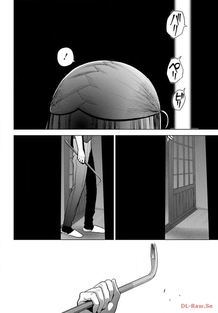 裏世界ピクニック - 第66話 - Page 22