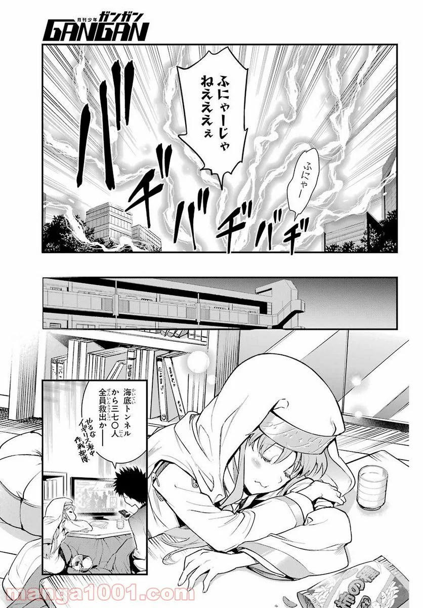 とある魔術の禁書目録 - 第165話 - Page 23