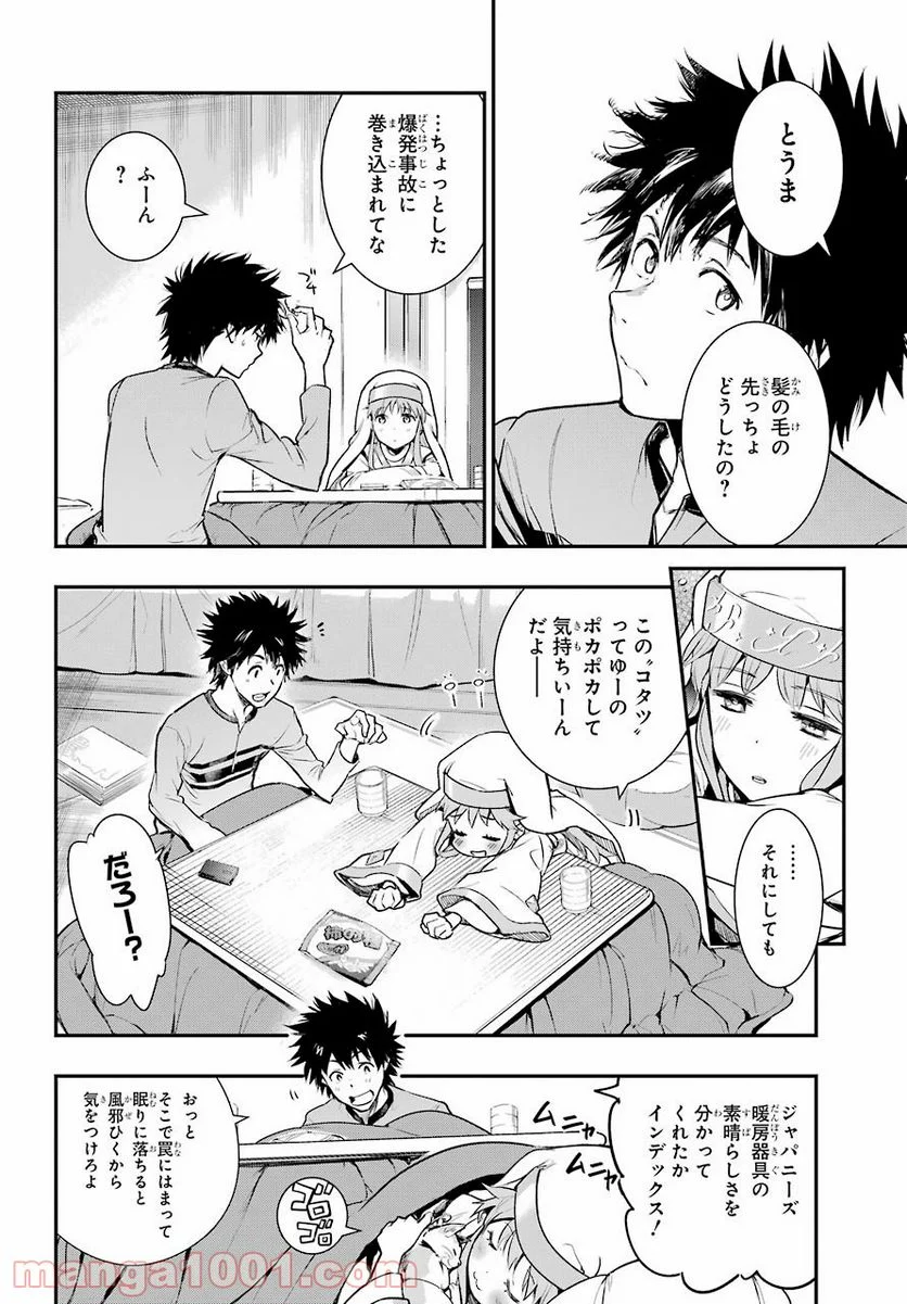 とある魔術の禁書目録 - 第165話 - Page 24