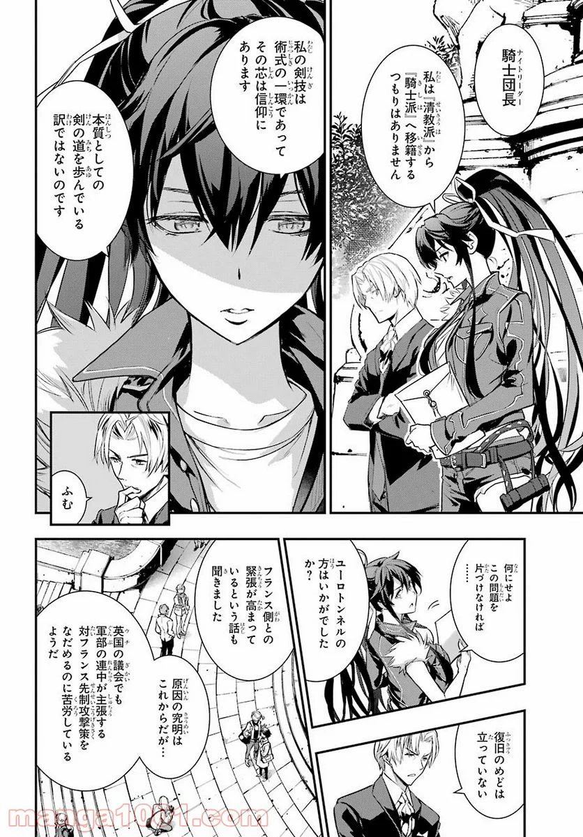 とある魔術の禁書目録 - 第165話 - Page 8