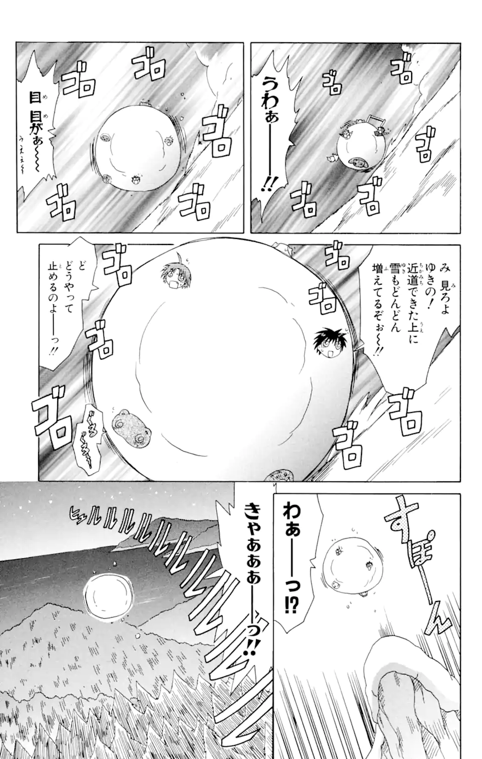 ながされて藍蘭島 - 第24話 - Page 21