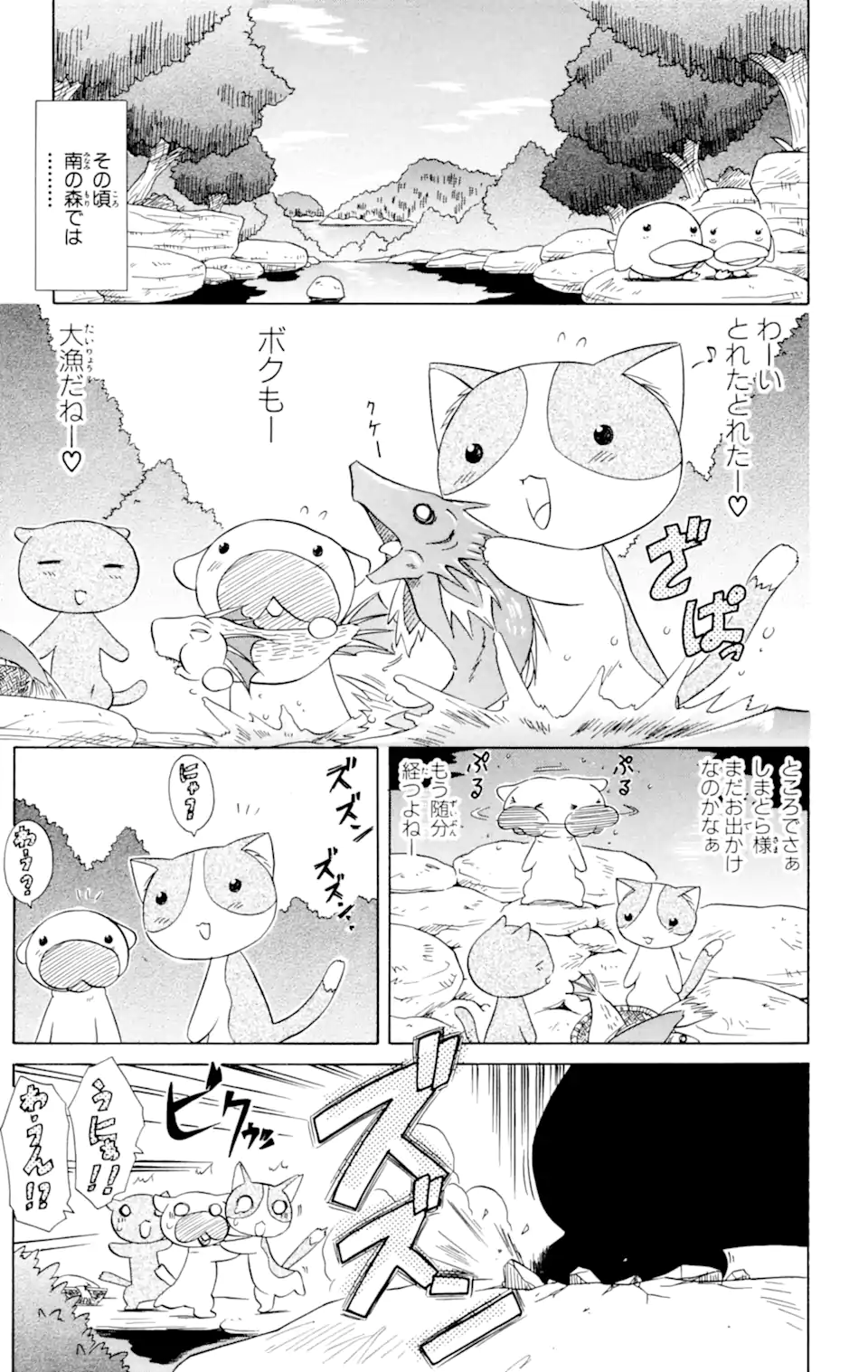 ながされて藍蘭島 - 第27話 - Page 3