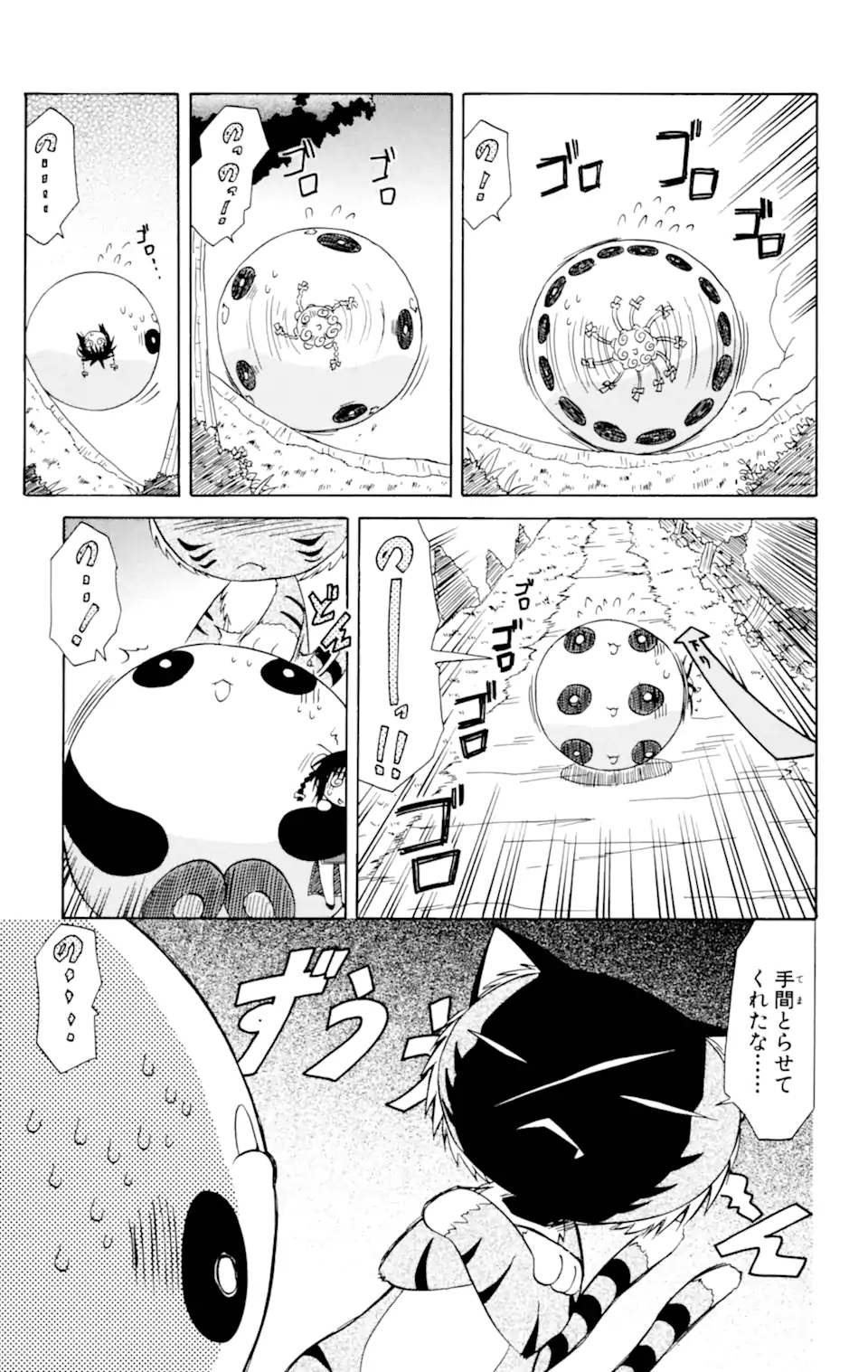 ながされて藍蘭島 第28.1話 - Trang 11