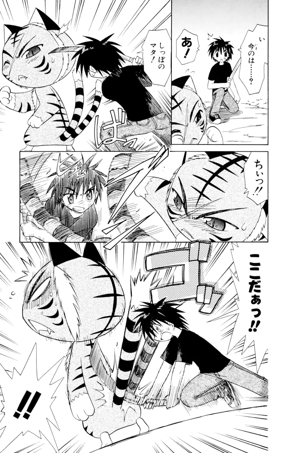ながされて藍蘭島 第28.2話 - Trang 8