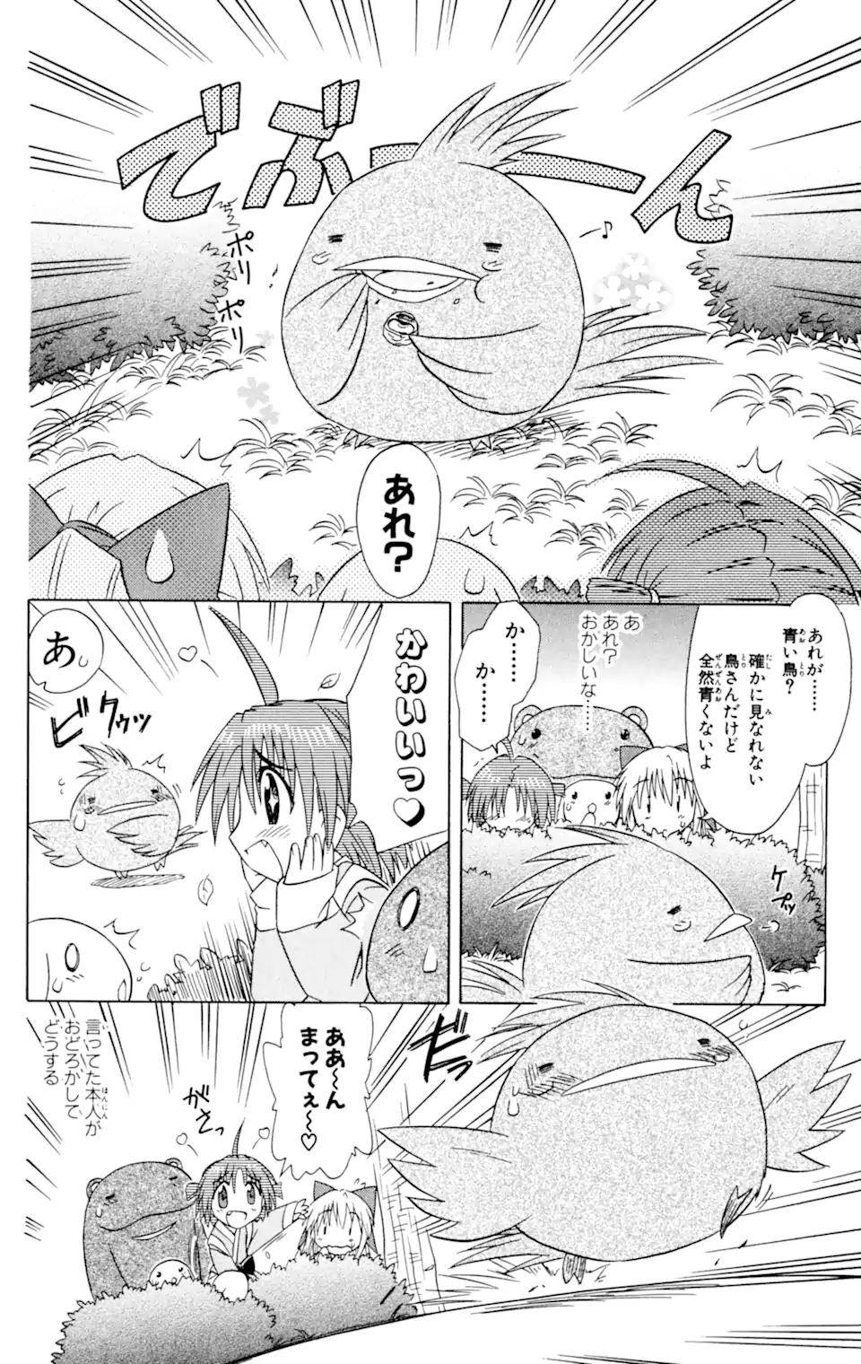 ながされて藍蘭島 - 第31話 - Page 24