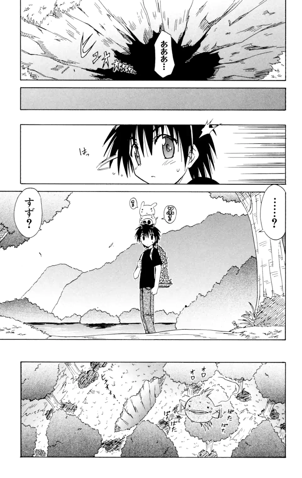 ながされて藍蘭島 - 第31話 - Page 27