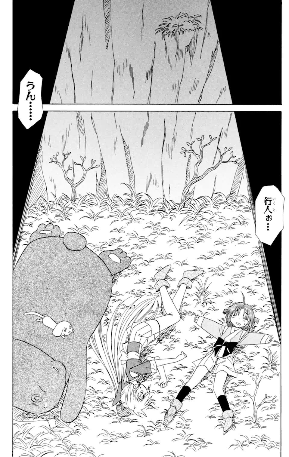 ながされて藍蘭島 - 第31話 - Page 28