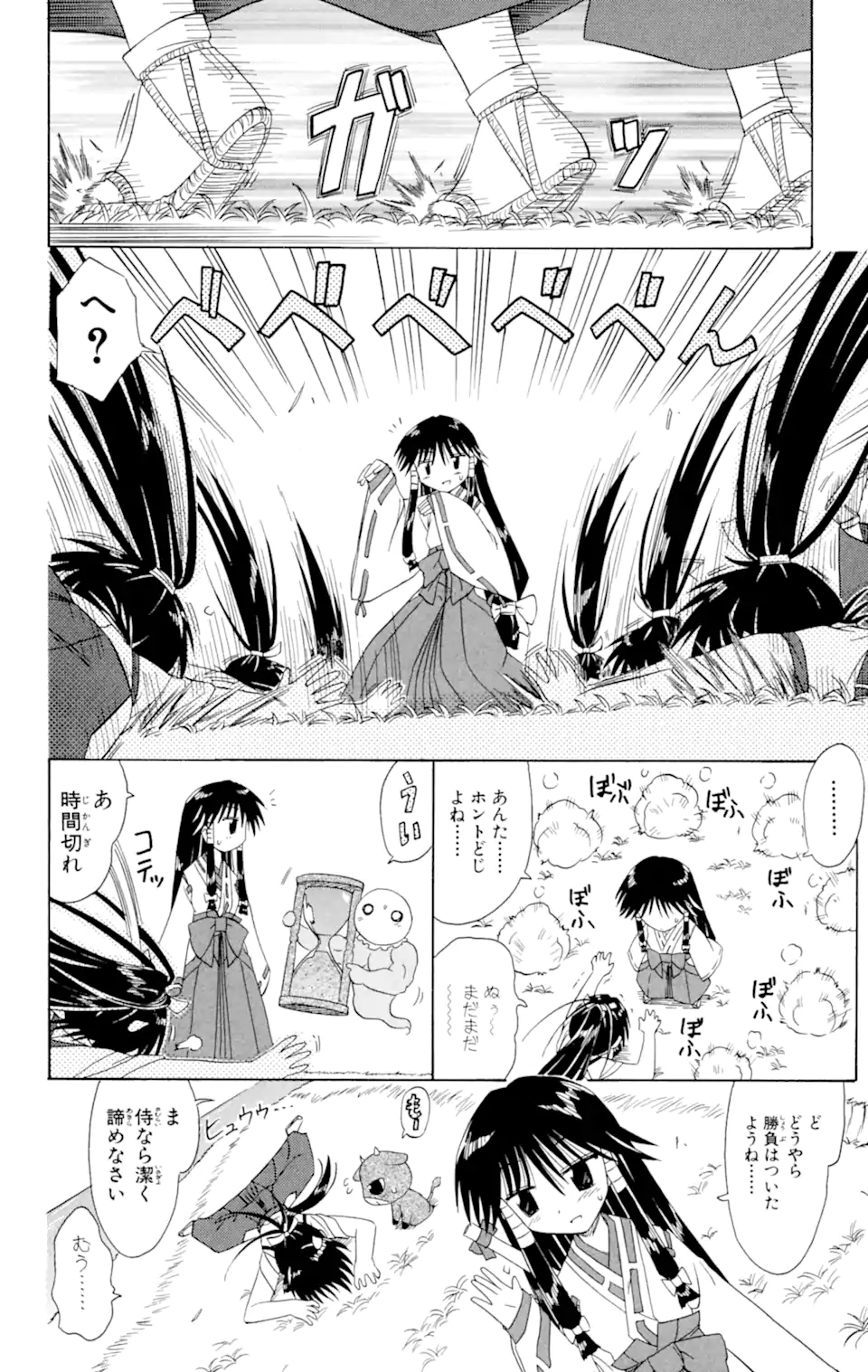 ながされて藍蘭島 第44.2話 - Trang 12