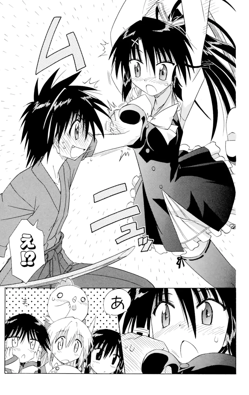 ながされて藍蘭島 第46.2話 - Trang 8