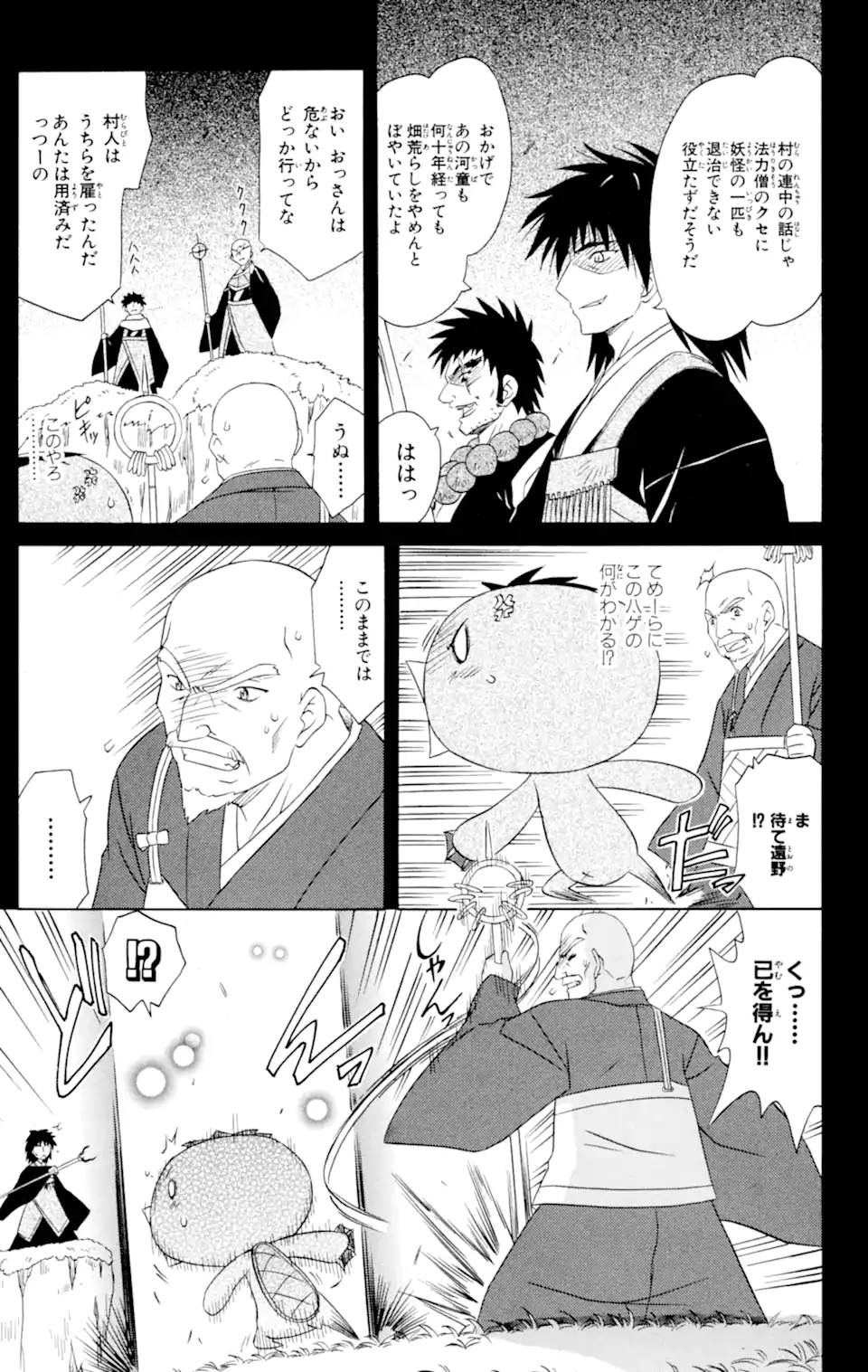 ながされて藍蘭島 第47.1話 - Trang 17