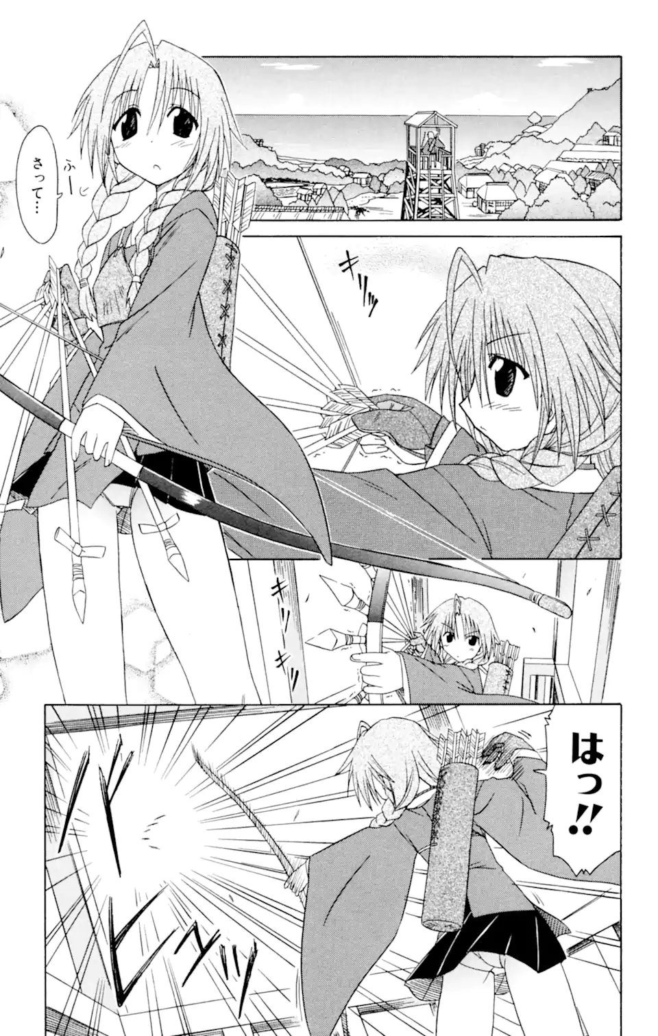 ながされて藍蘭島 第50.1話 - Trang 11