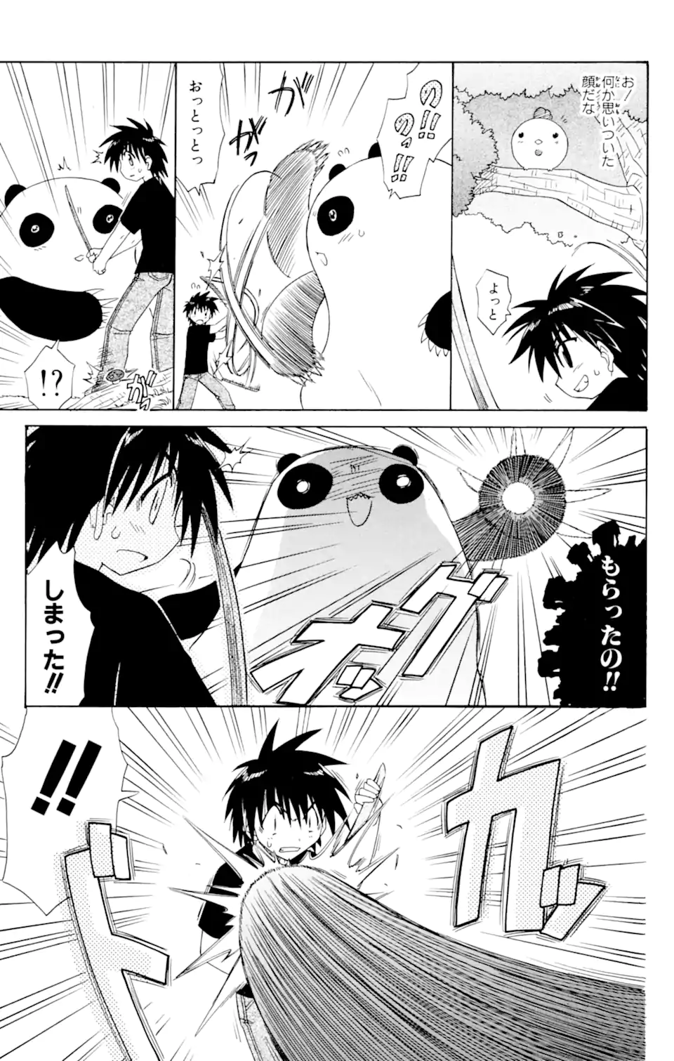 ながされて藍蘭島 第51.1話 - Trang 17