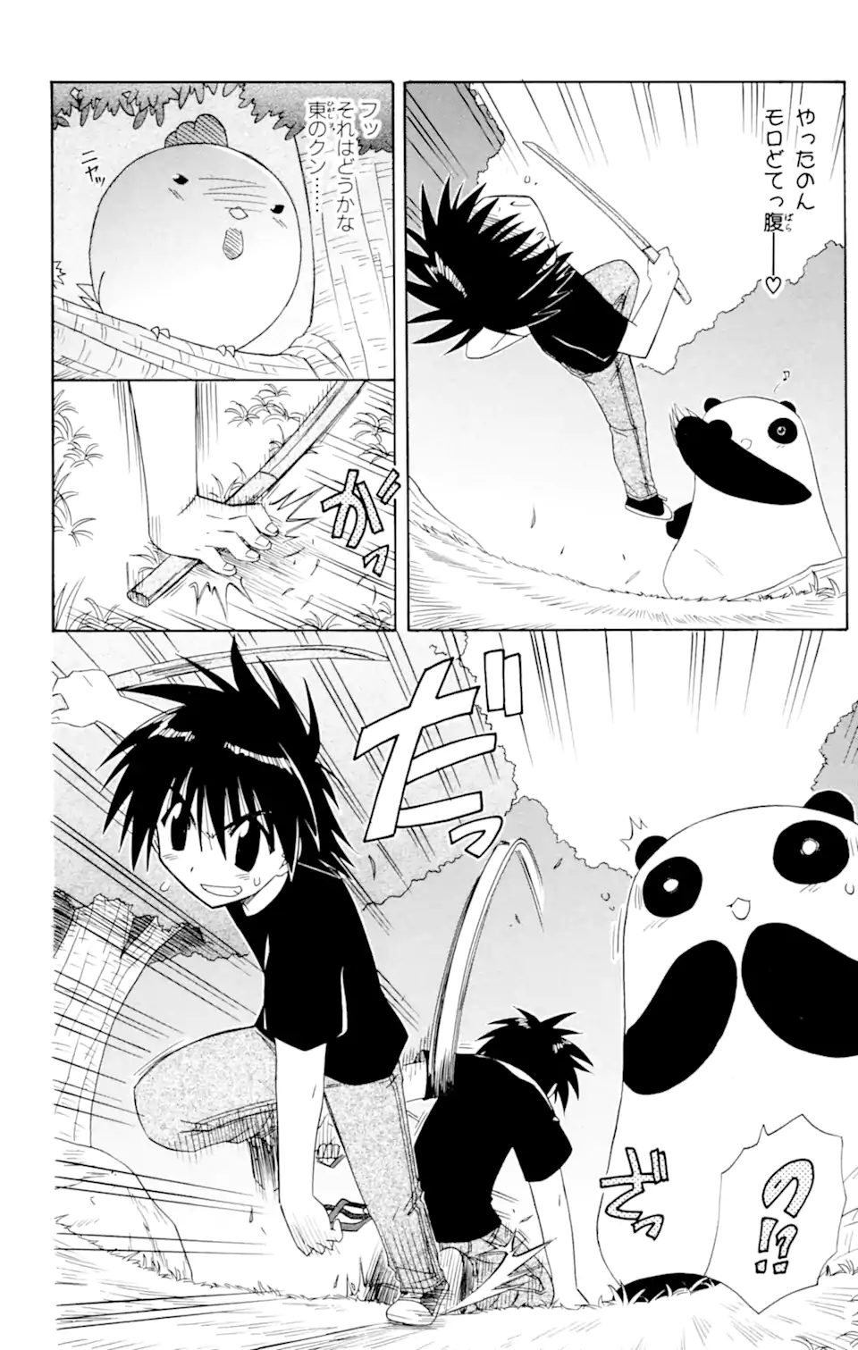 ながされて藍蘭島 第51.2話 - Trang 1