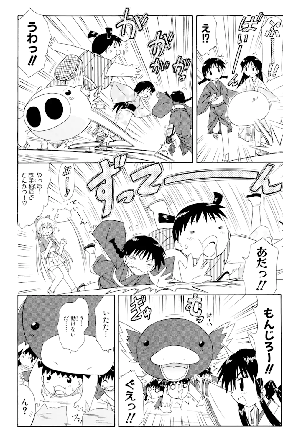 ながされて藍蘭島 第51.2話 - Trang 5