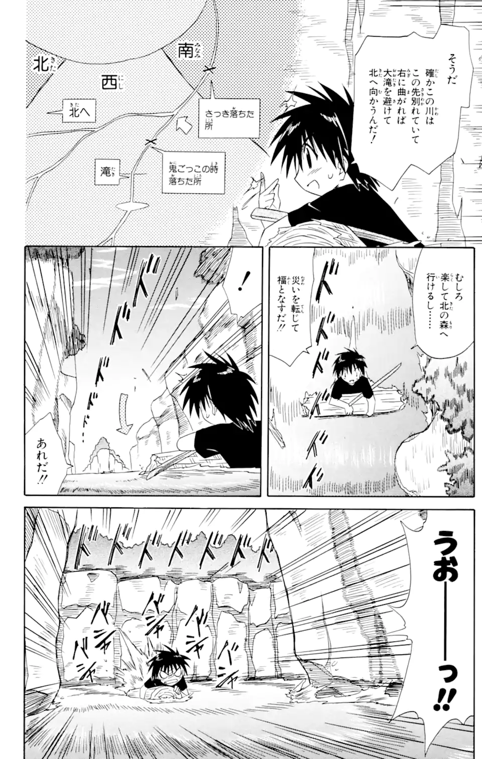 ながされて藍蘭島 第52.2話 - Trang 13