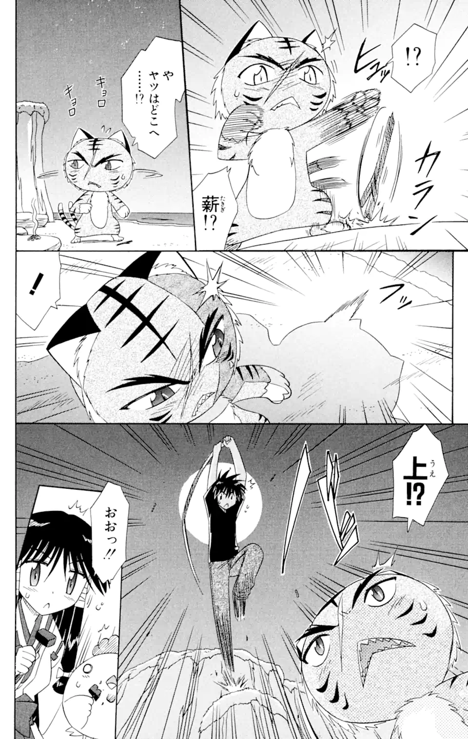 ながされて藍蘭島 第53.2話 - Trang 6