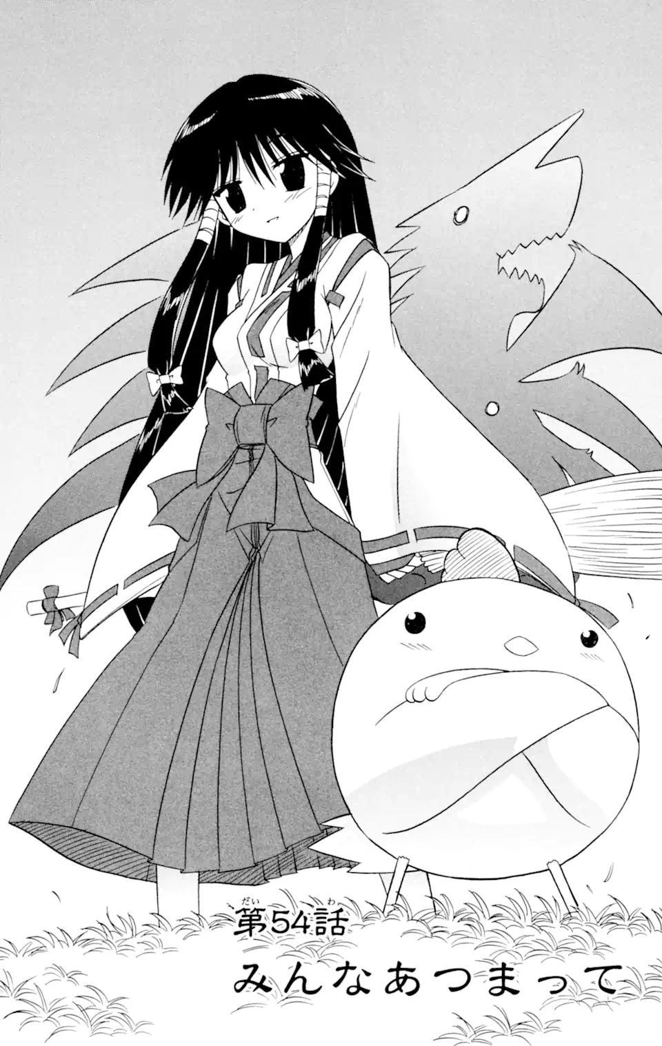 ながされて藍蘭島 第54.1話 - Trang 3