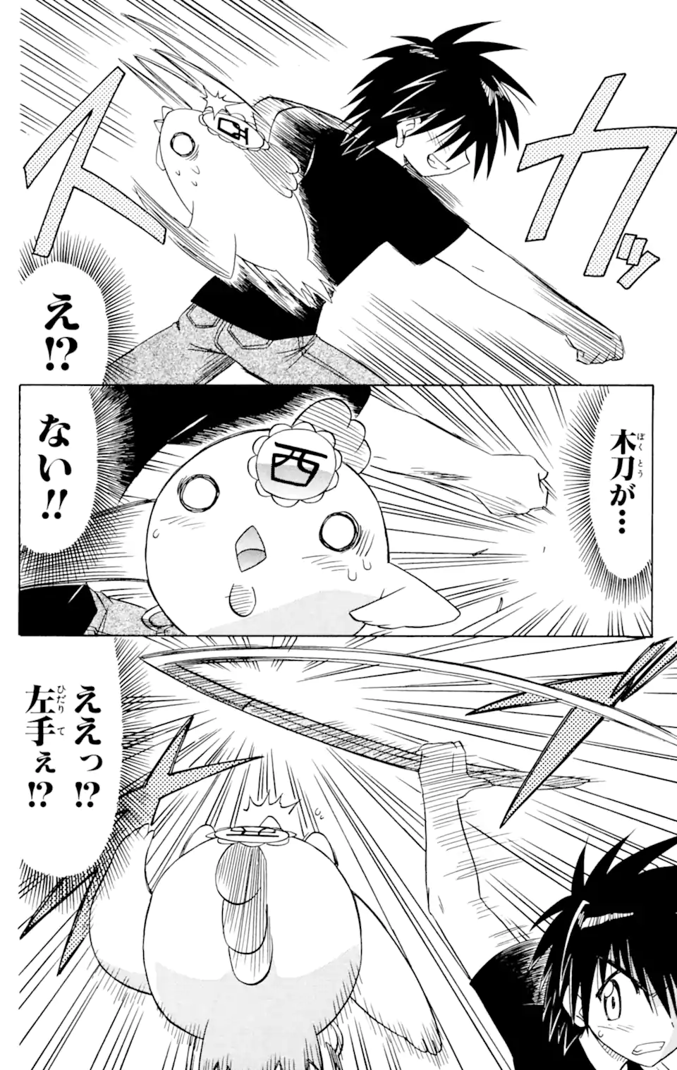 ながされて藍蘭島 第55.2話 - Trang 6