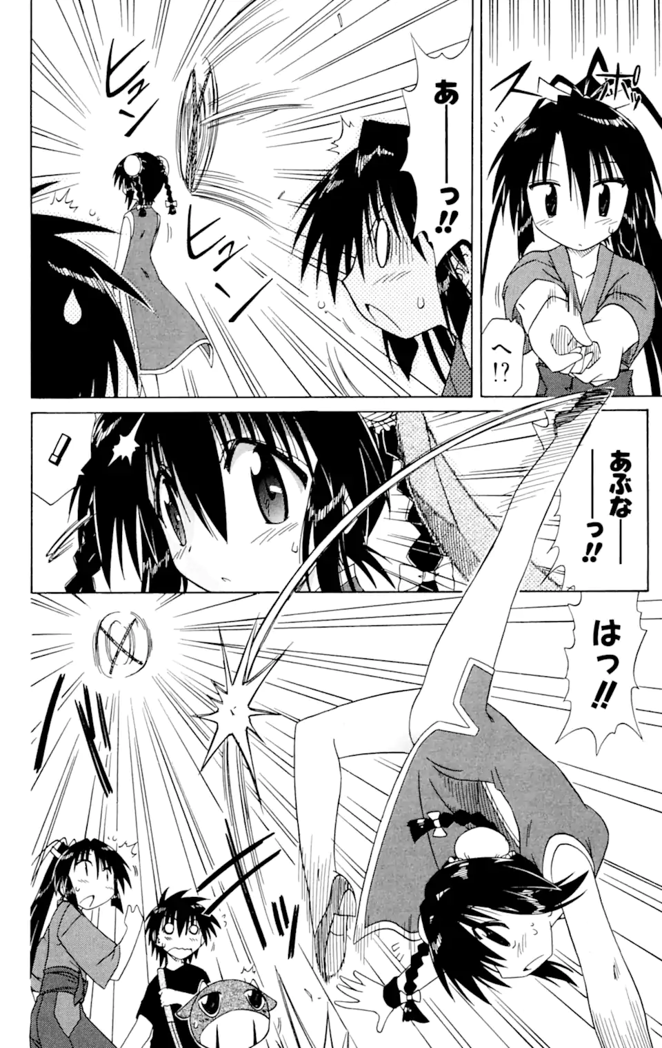 ながされて藍蘭島 第58.1話 - Trang 6