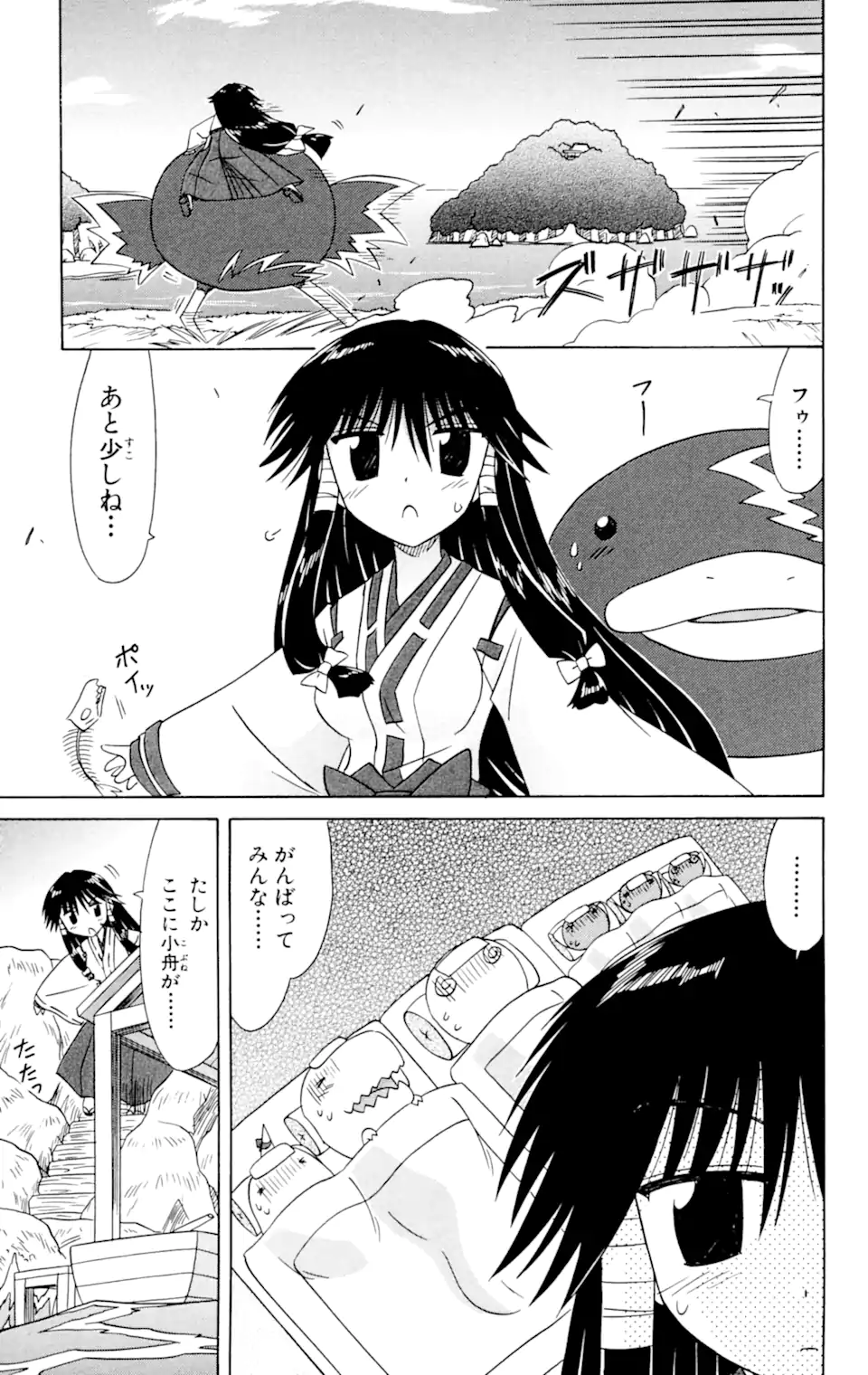 ながされて藍蘭島 第59.2話 - Trang 15