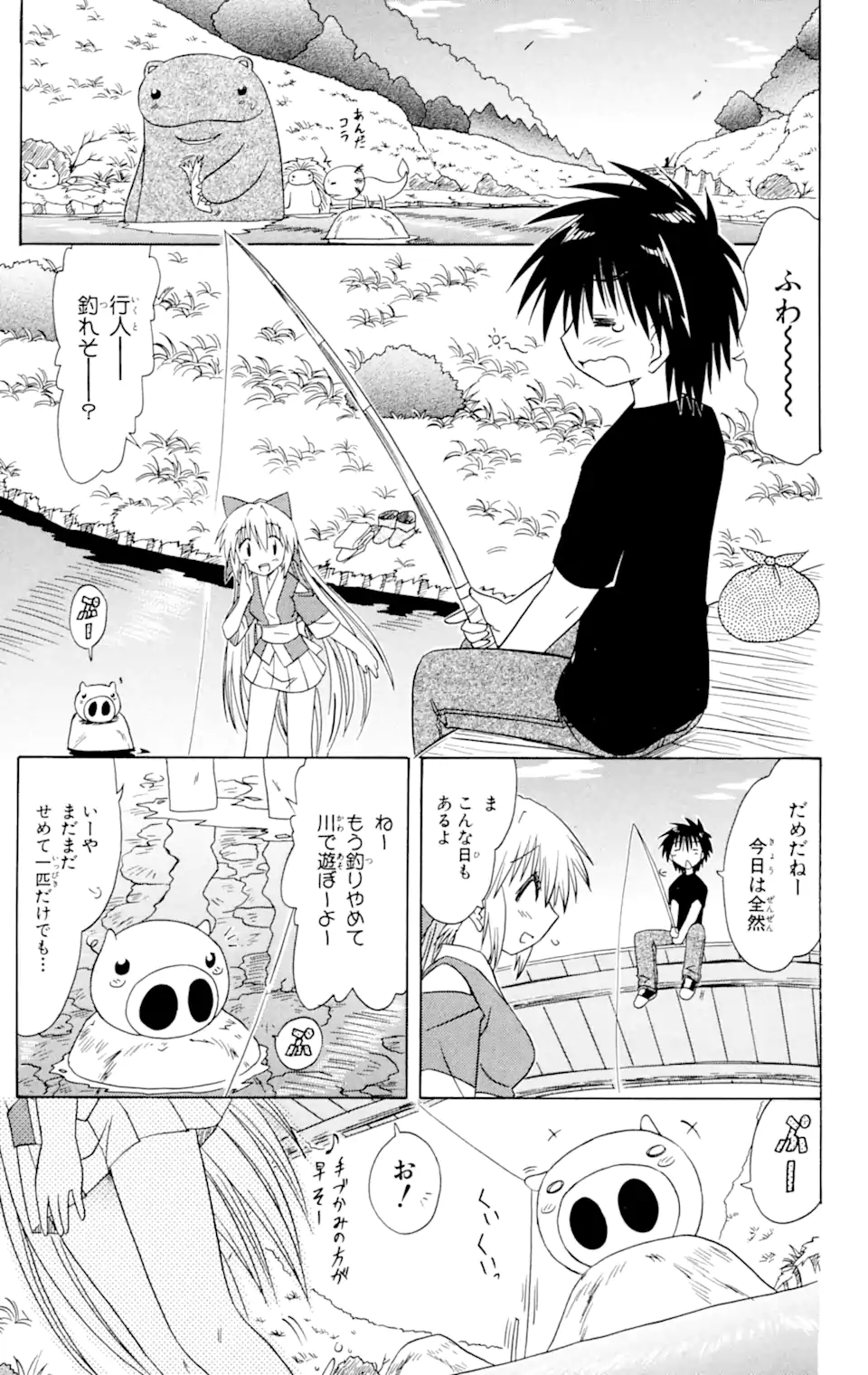 ながされて藍蘭島 第59.2話 - Trang 7