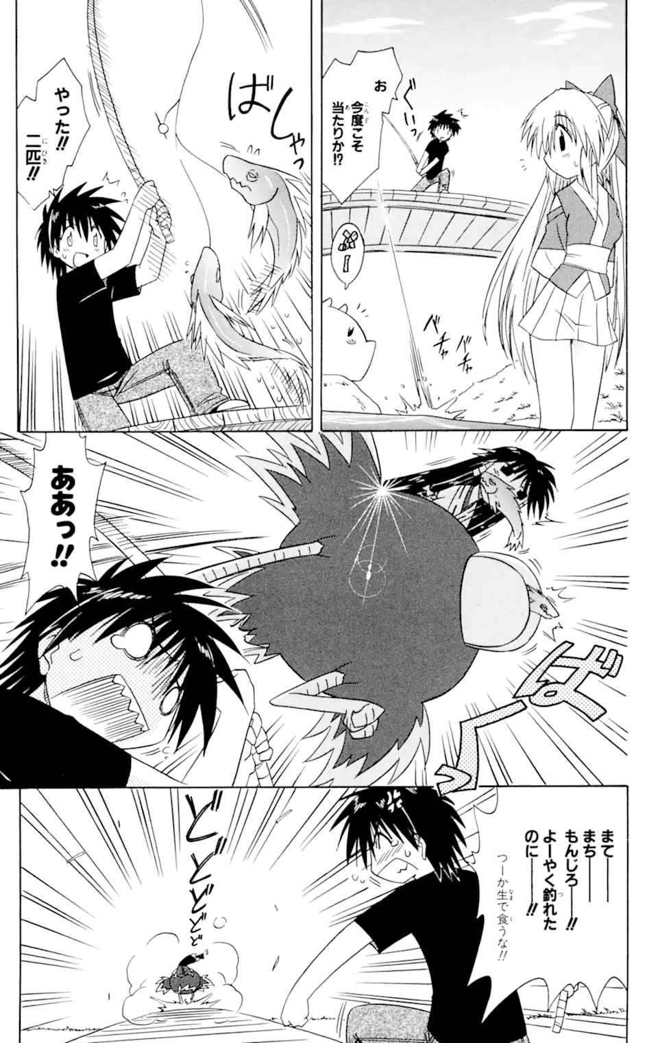 ながされて藍蘭島 第59.2話 - Trang 9