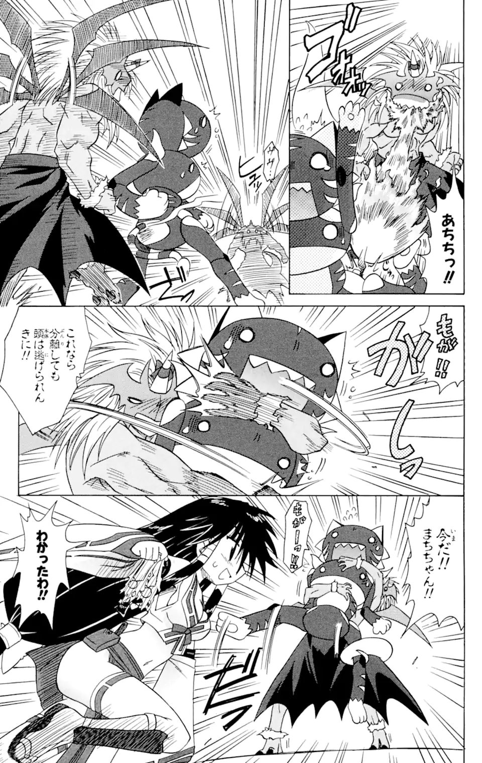 ながされて藍蘭島 第61.2話 - Trang 11