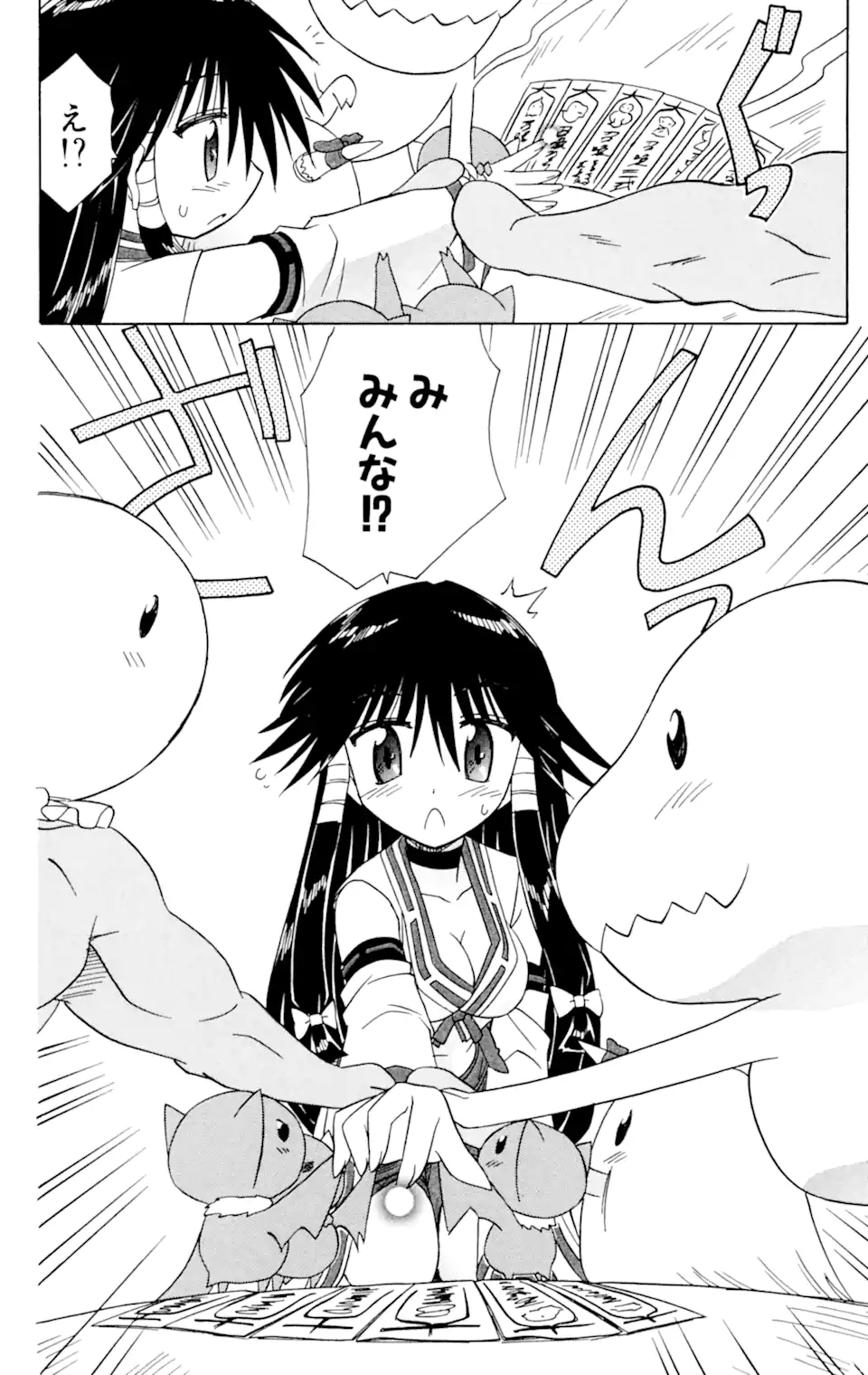 ながされて藍蘭島 第61.2話 - Trang 4