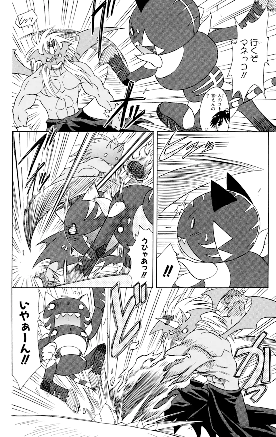 ながされて藍蘭島 第61.2話 - Trang 10
