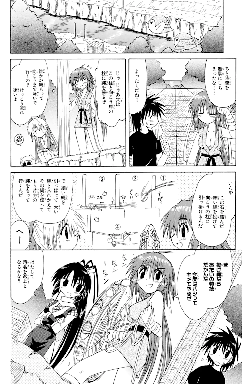 ながされて藍蘭島 第62.2話 - Trang 5