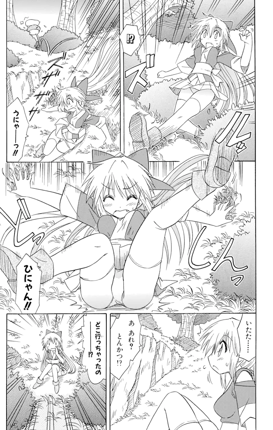 ながされて藍蘭島 第65.2話 - Trang 4