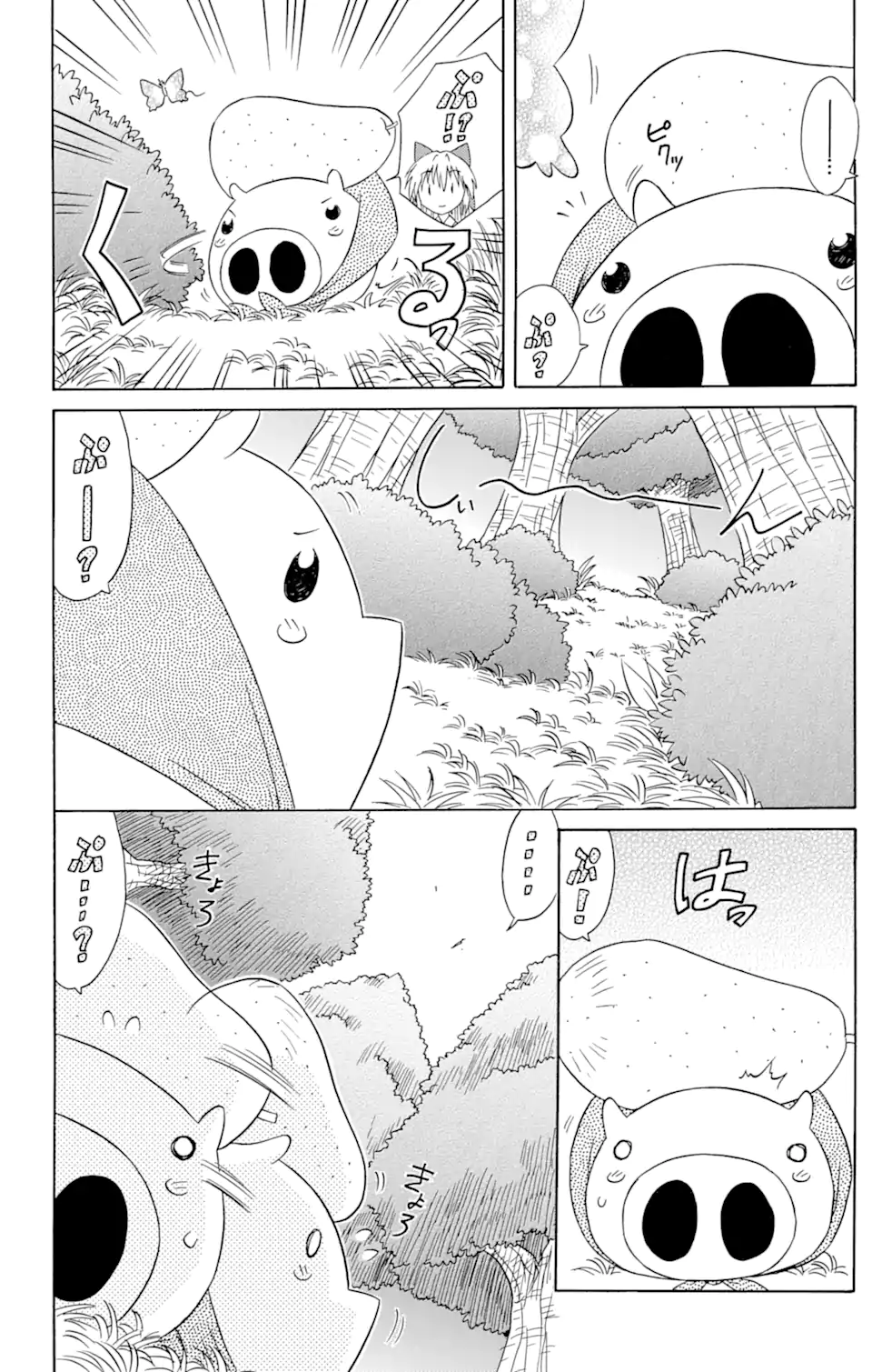 ながされて藍蘭島 第65.2話 - Trang 5