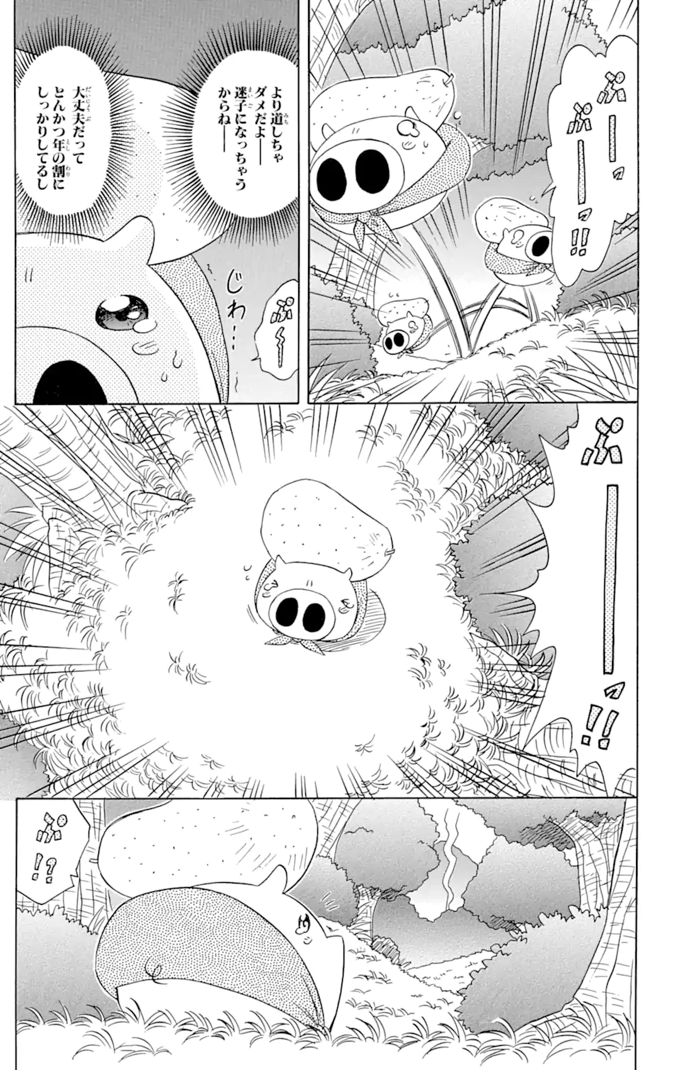 ながされて藍蘭島 第65.2話 - Trang 6