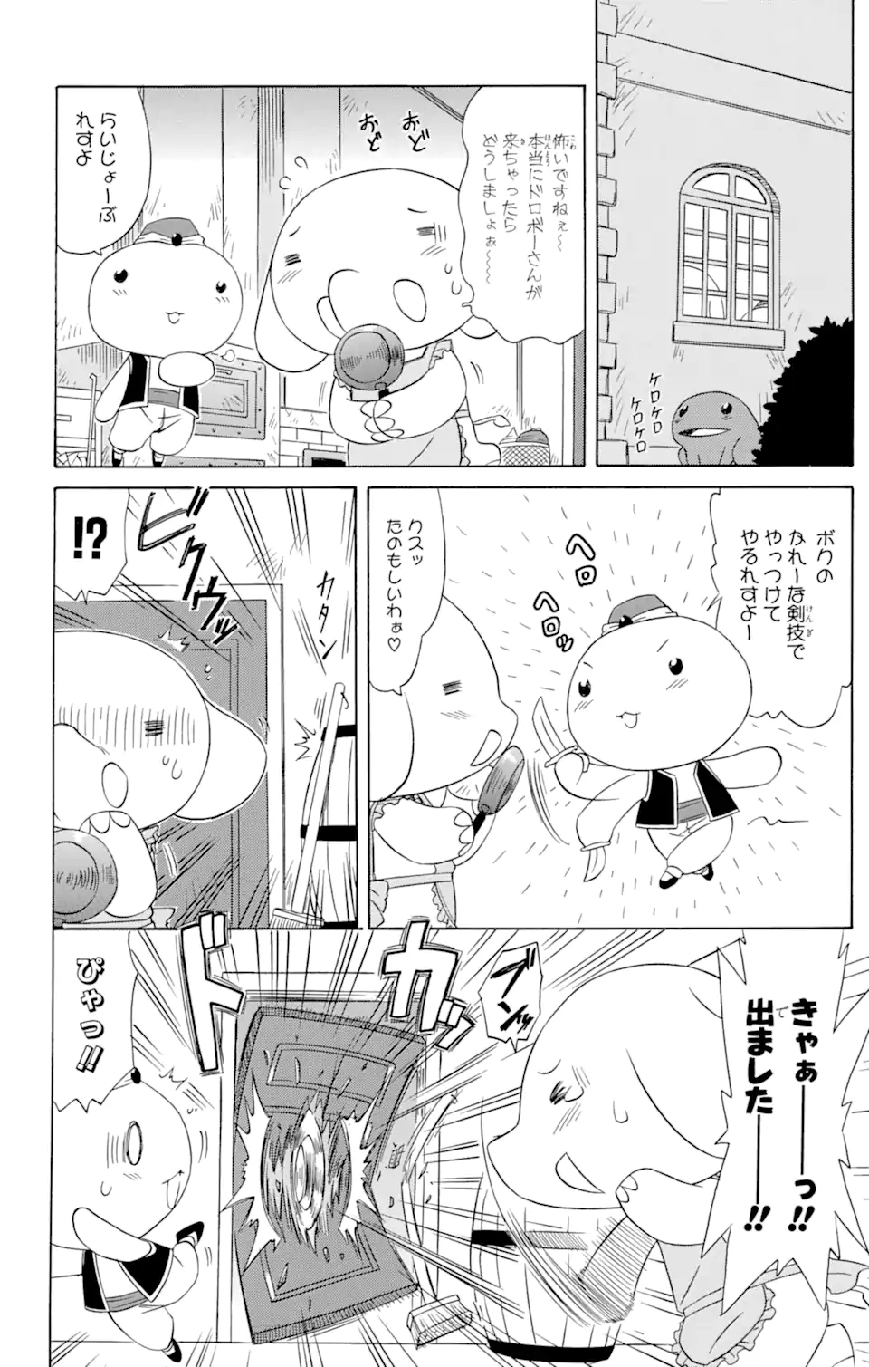 ながされて藍蘭島 第66.1話 - Trang 14