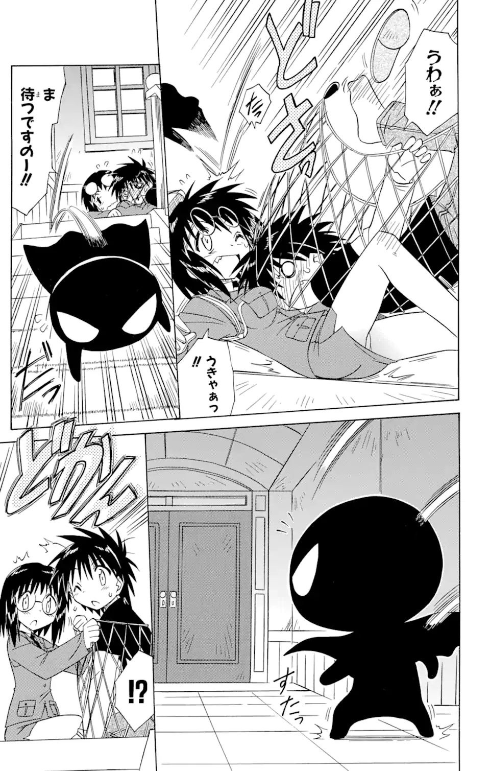 ながされて藍蘭島 第66.2話 - Trang 5
