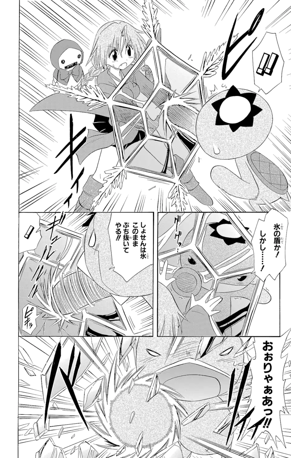 ながされて藍蘭島 第68.2話 - Trang 5