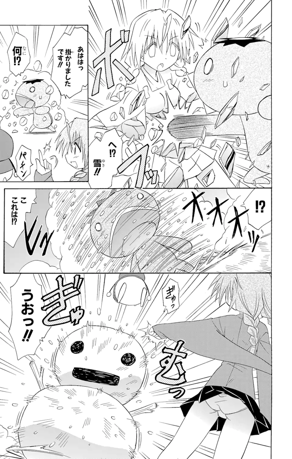ながされて藍蘭島 第68.2話 - Trang 6