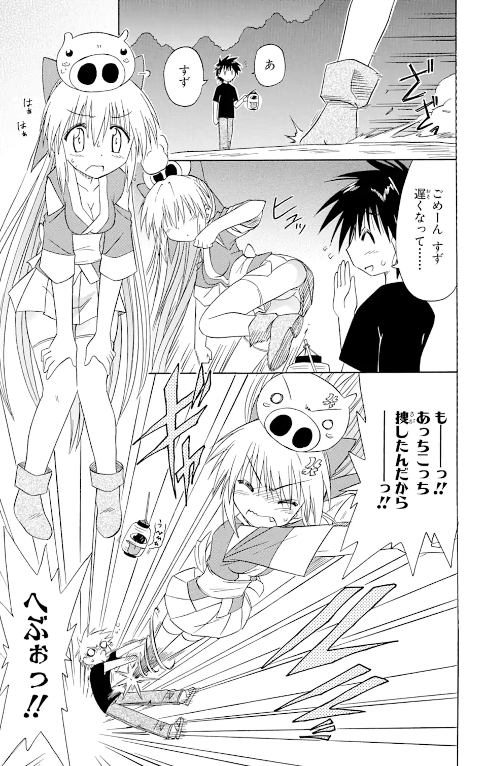 ながされて藍蘭島 第72.2話 - Trang 13